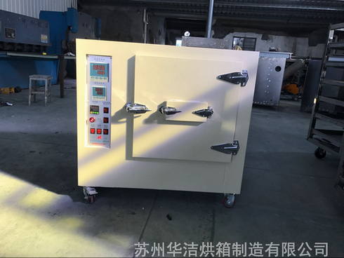 实验烘箱要符合什么规范要求？